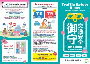 PDF -Traffic Safety Rules Omamori Traffic Safety Rules